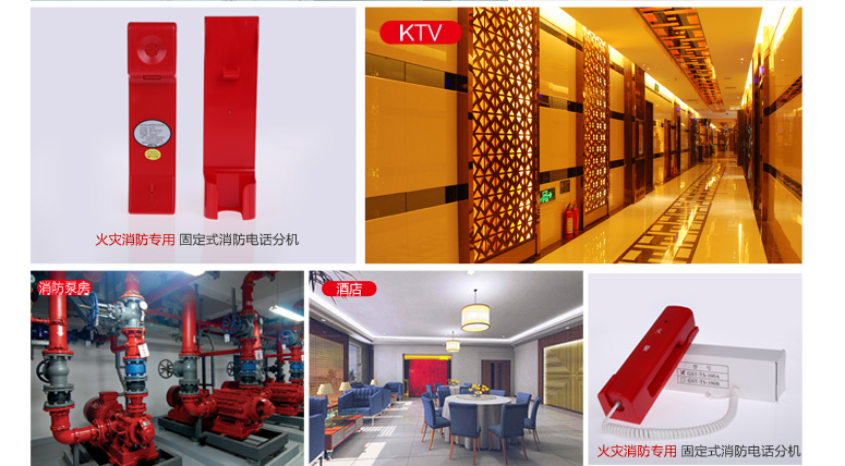 山西海灣GST-TS-100A消防電話分機適用場所介紹